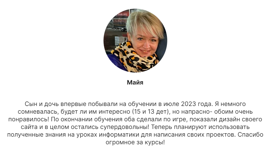 ХЕЧХОГ - летний ИТ лагерь в Балашихе (Гидрогородок, 3а)