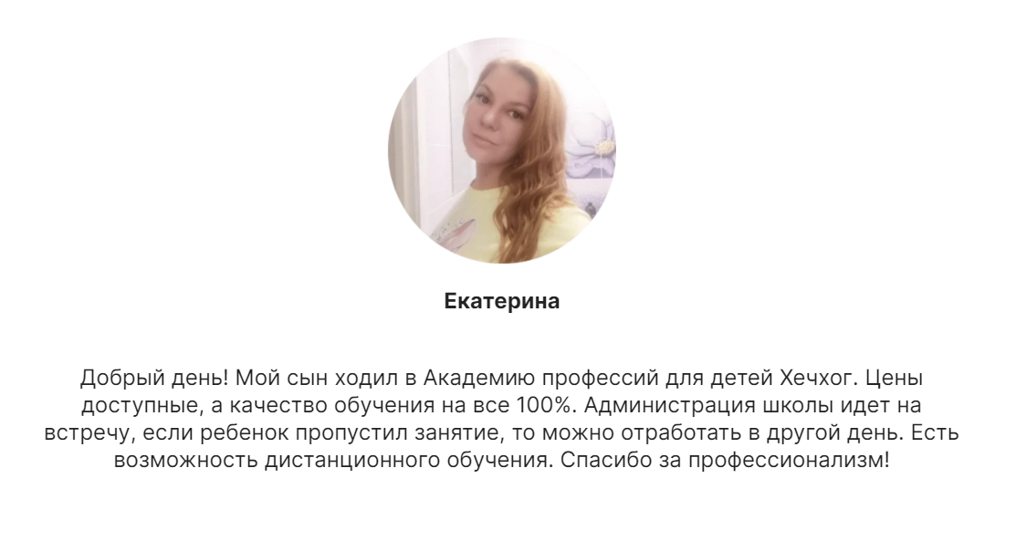 ХЕЧХОГ - летний ИТ лагерь в Балашихе (Гидрогородок, 3а)