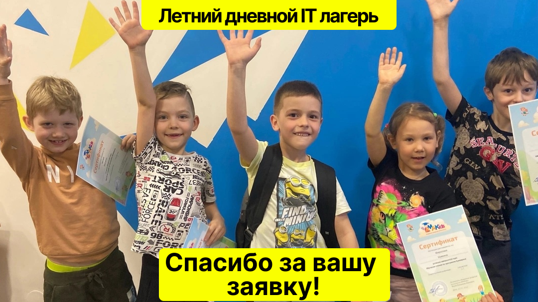 Академия ИТ-профессий для детей | Хечхог  г. Балашиха ул.Гидрогородок, 3а